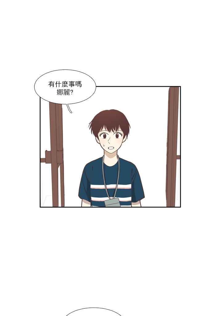 🍱少女的世界 [第84话] 已过之事 (2) 第15页