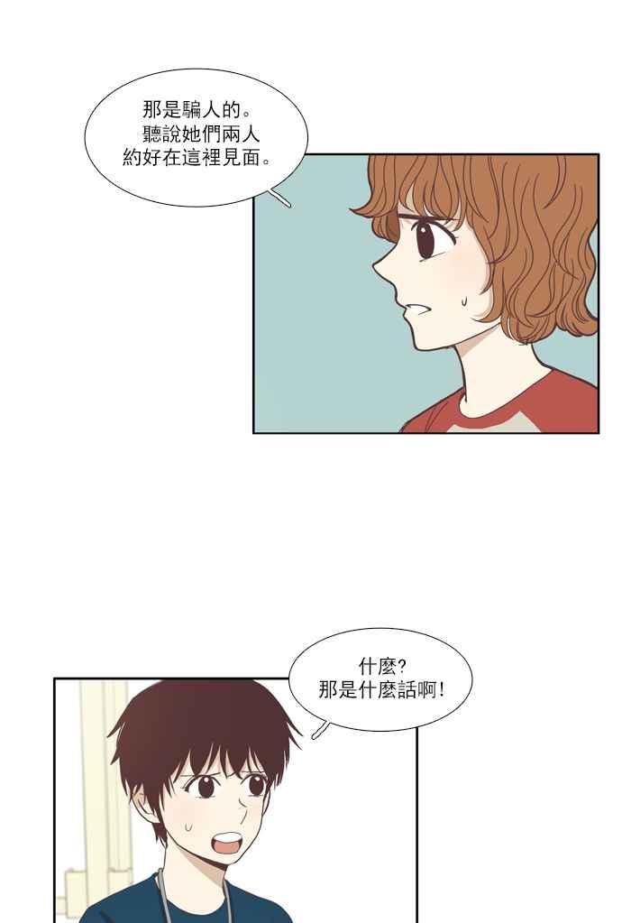 🍱少女的世界 [第84话] 已过之事 (2) 第17页