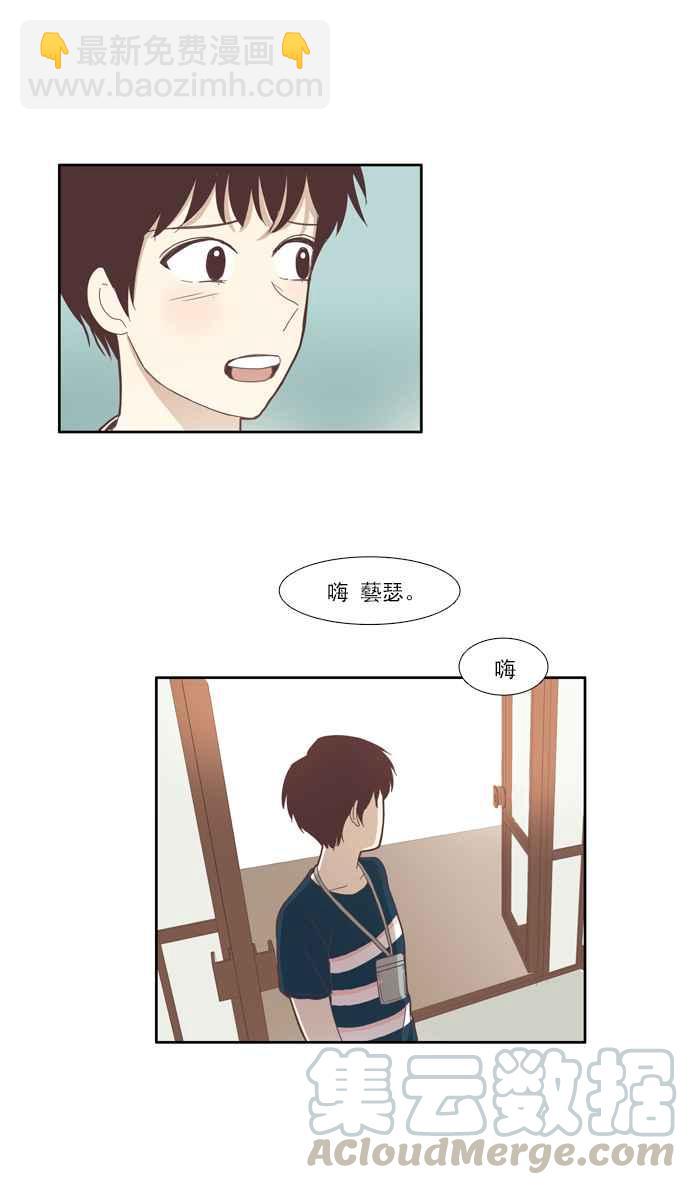 🍱少女的世界 [第84话] 已过之事 (2) 第19页