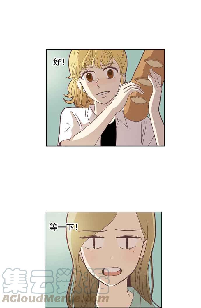 🍱少女的世界 [第84话] 已过之事 (2) 第25页