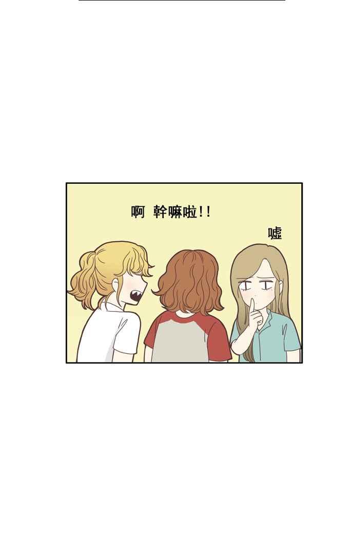 🍱少女的世界 [第84话] 已过之事 (2) 第26页