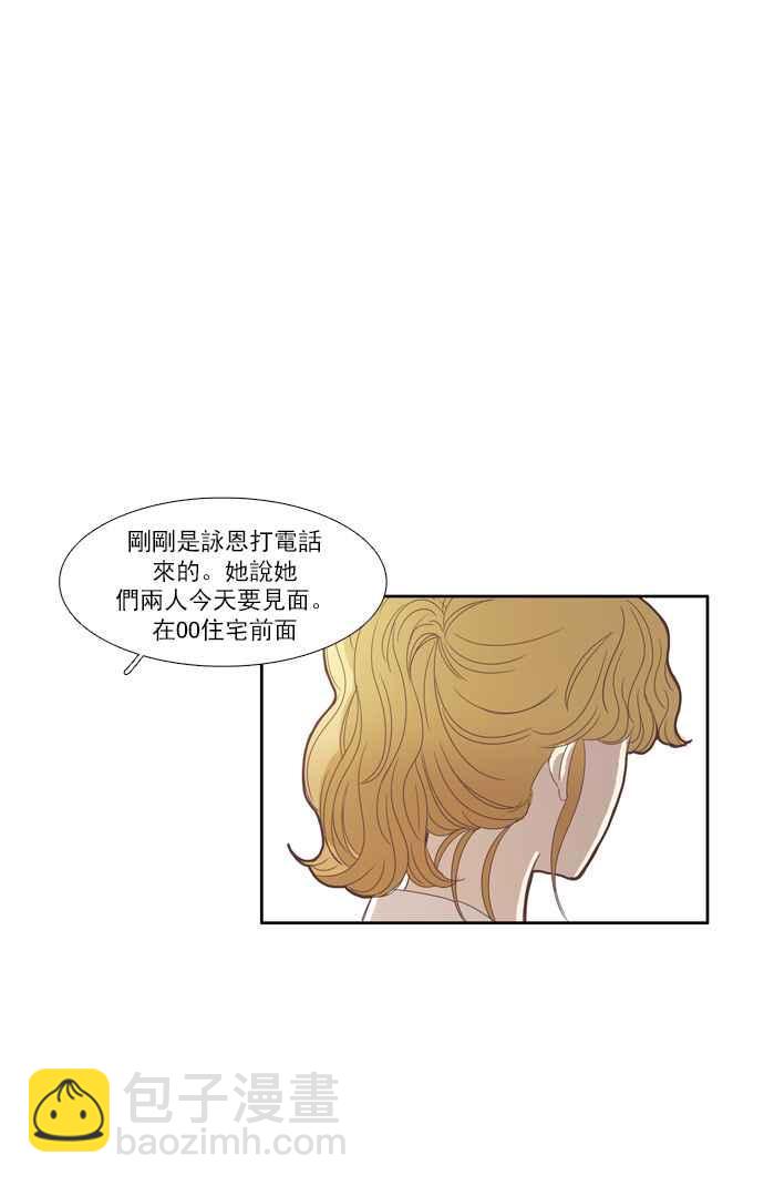 🍱少女的世界 [第84话] 已过之事 (2) 第3页