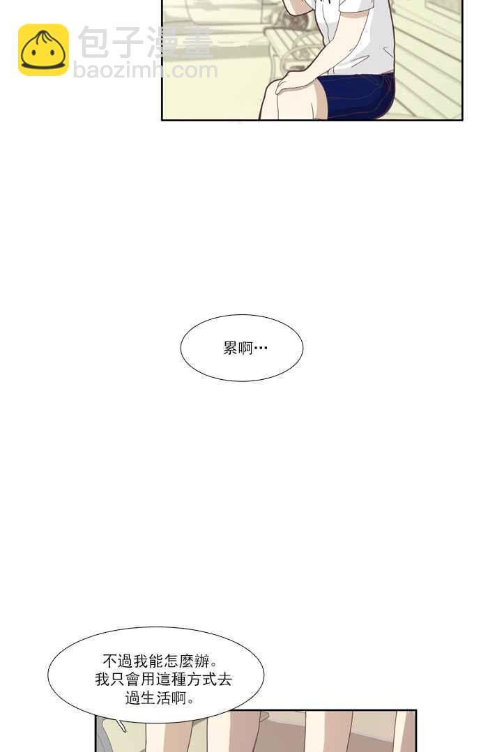🍱少女的世界 [第84话] 已过之事 (2) 第32页