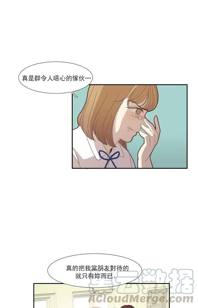 🍱少女的世界 [第84话] 已过之事 (2) 第34页