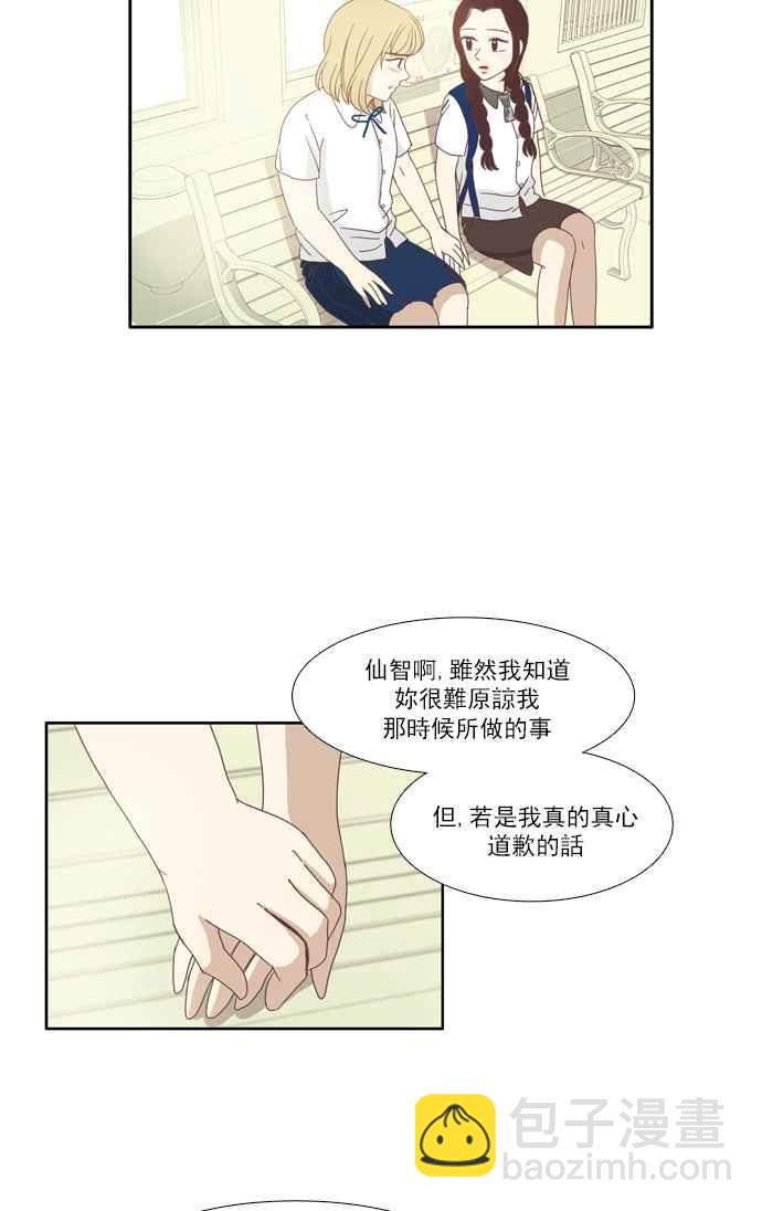 🍱少女的世界 [第84话] 已过之事 (2) 第35页