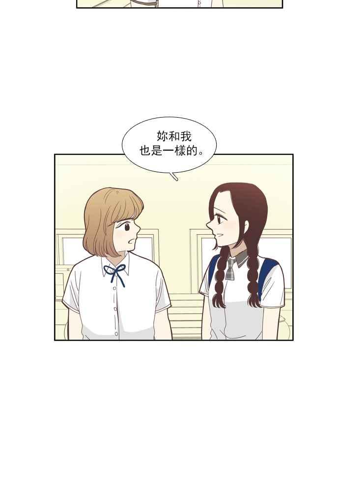 🍱少女的世界 [第84话] 已过之事 (2) 第38页