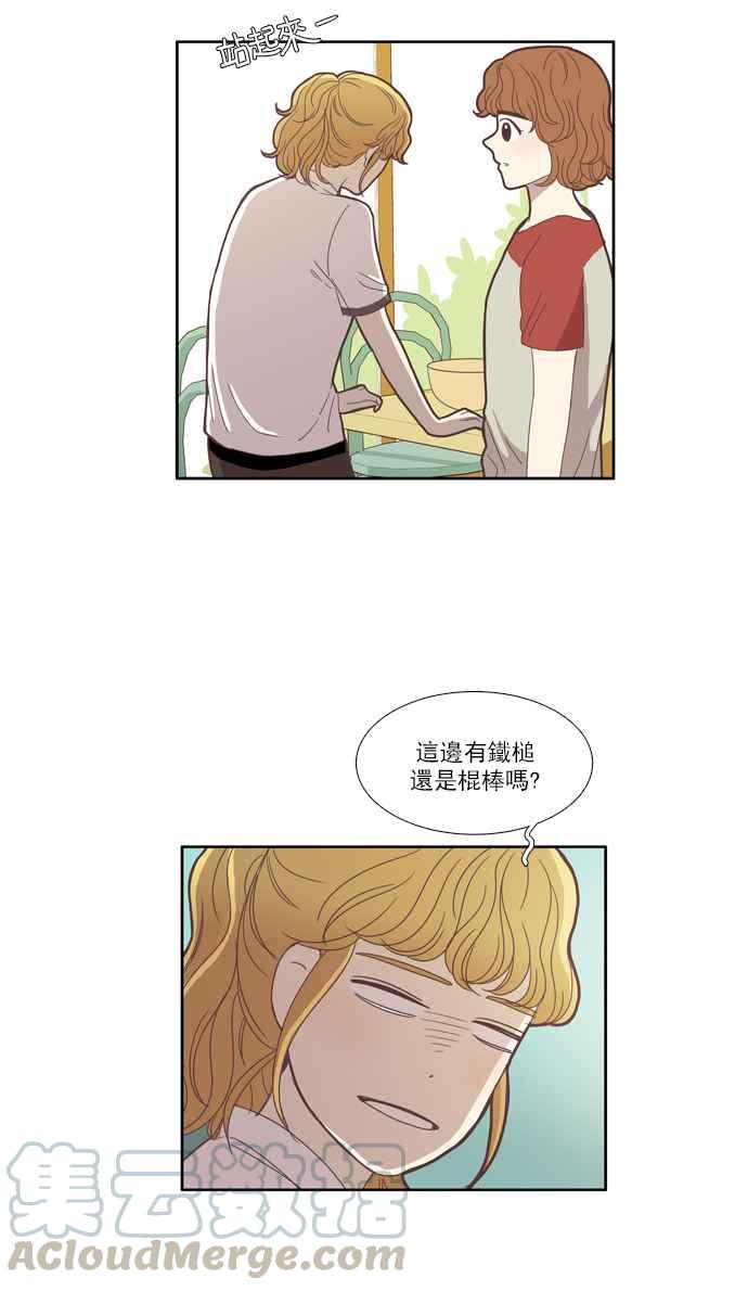 🍱少女的世界 [第84话] 已过之事 (2) 第4页