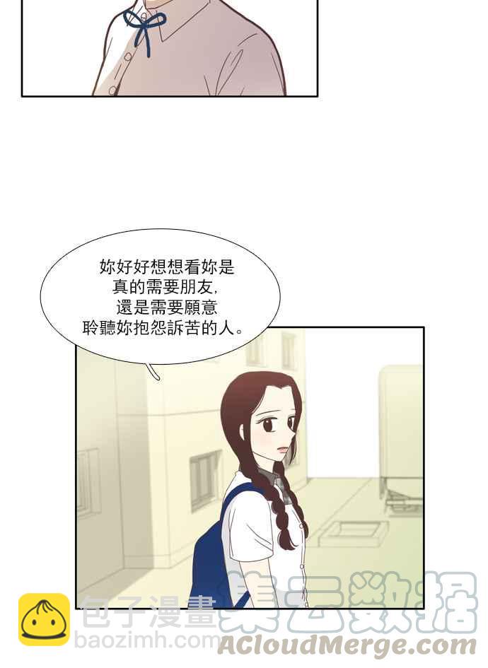 🍱少女的世界 [第84话] 已过之事 (2) 第40页