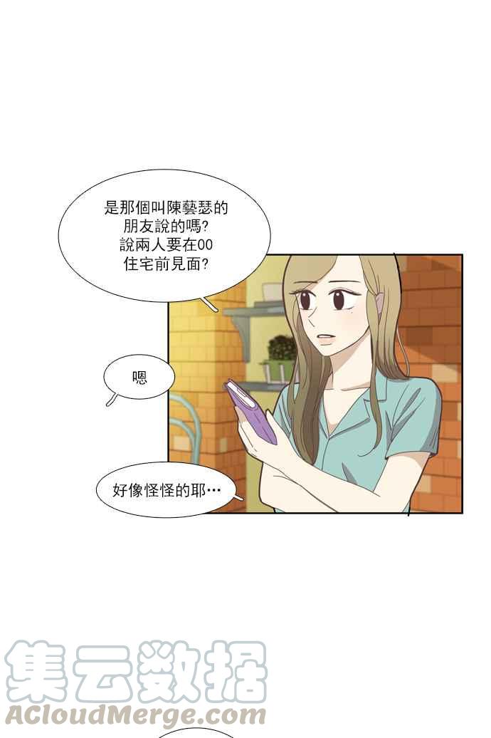 🍱少女的世界 [第84话] 已过之事 (2) 第7页