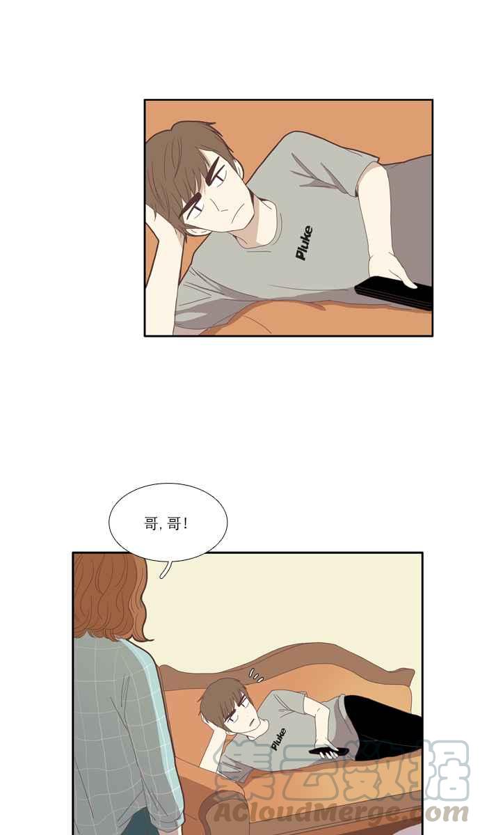 🍱少女的世界 [第86话] 供餐大哥 第10页