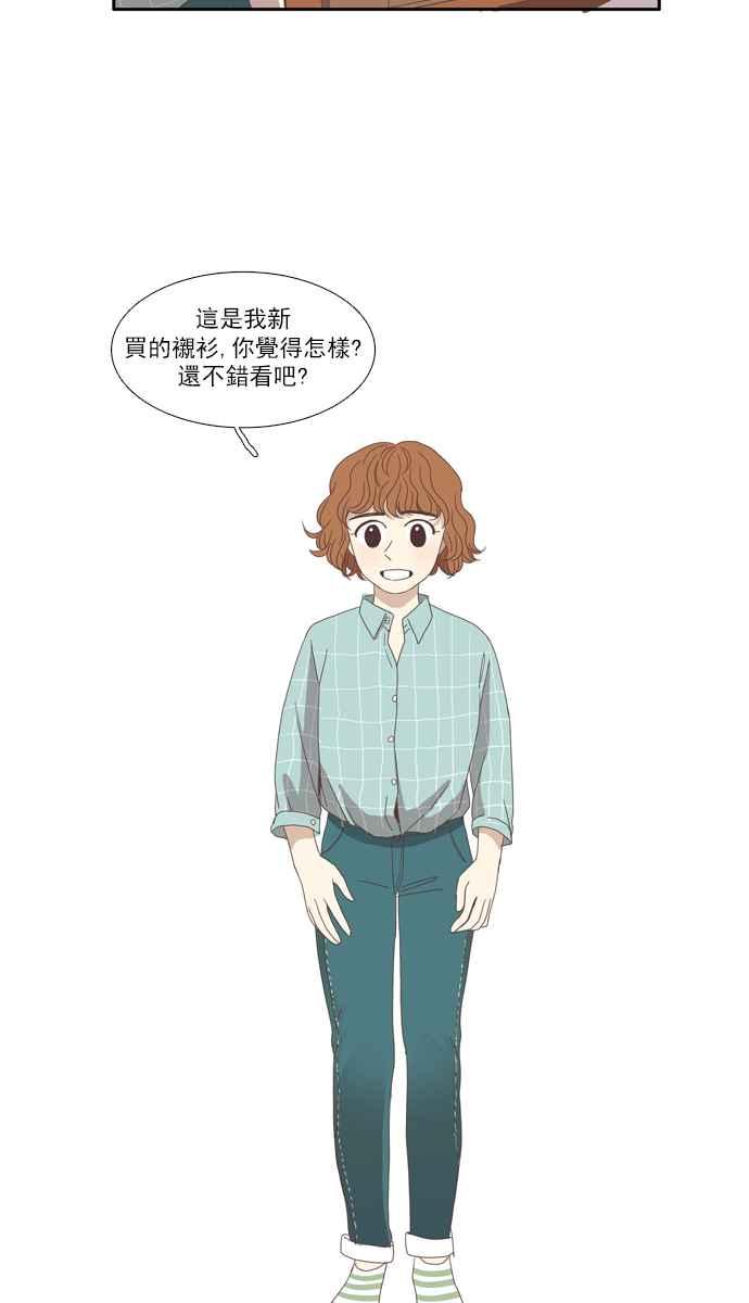 🍱少女的世界 [第86话] 供餐大哥 第11页