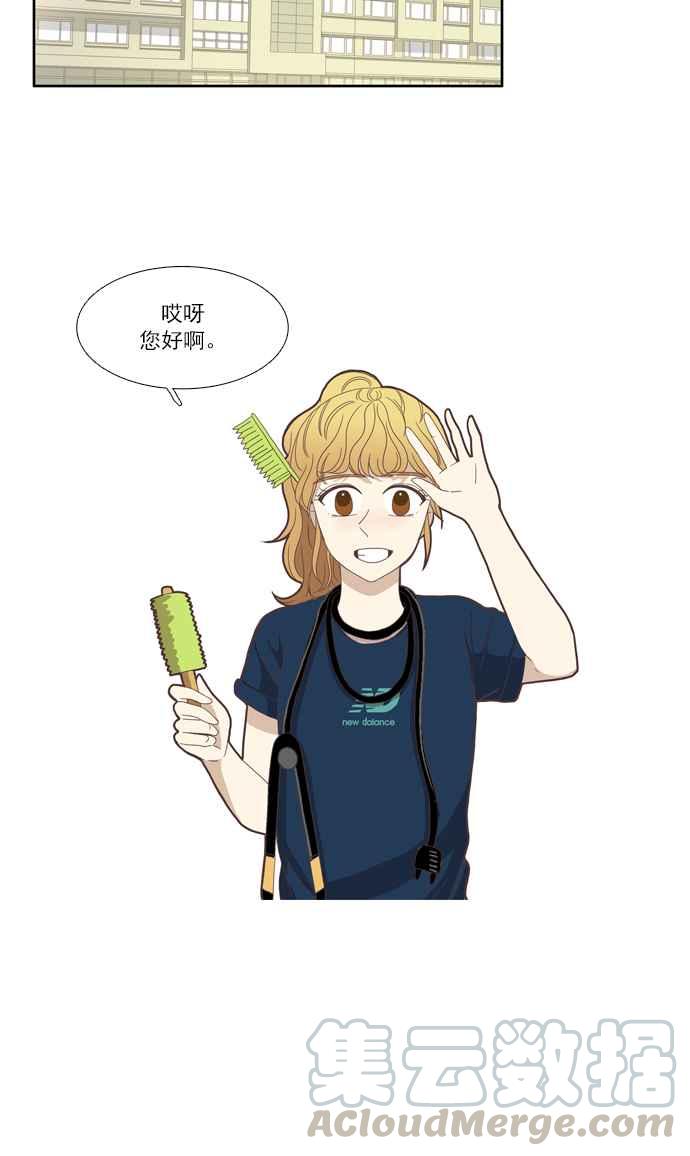 🍱少女的世界 [第86话] 供餐大哥 第22页