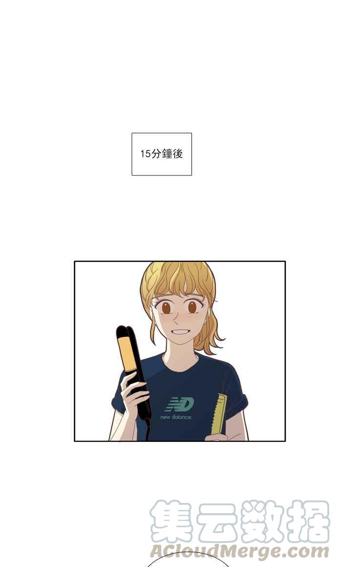 🍱少女的世界 [第86话] 供餐大哥 第28页