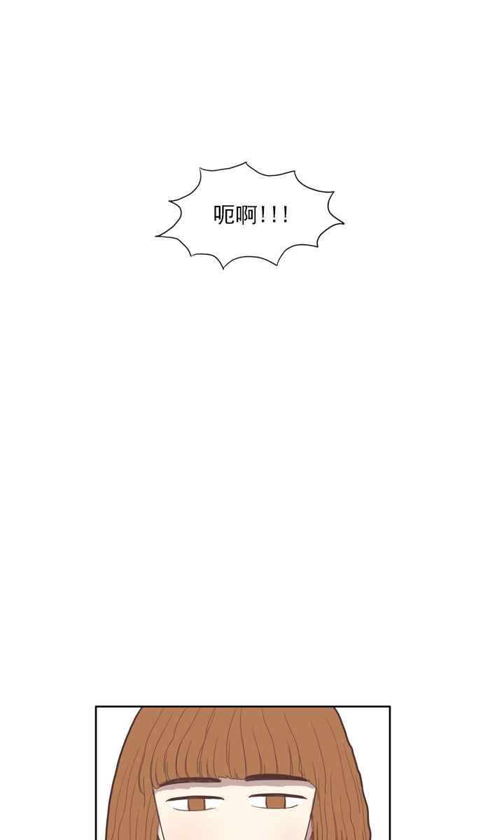 🍱少女的世界 [第86话] 供餐大哥 第32页