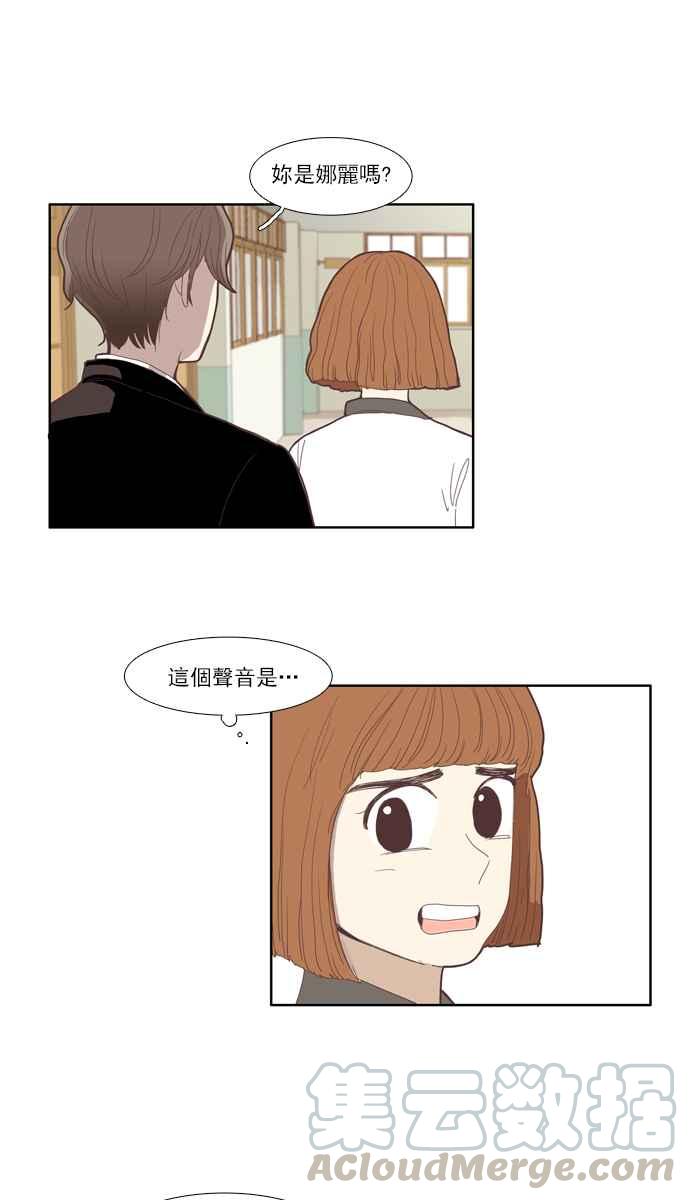 🍱少女的世界 [第86话] 供餐大哥 第37页