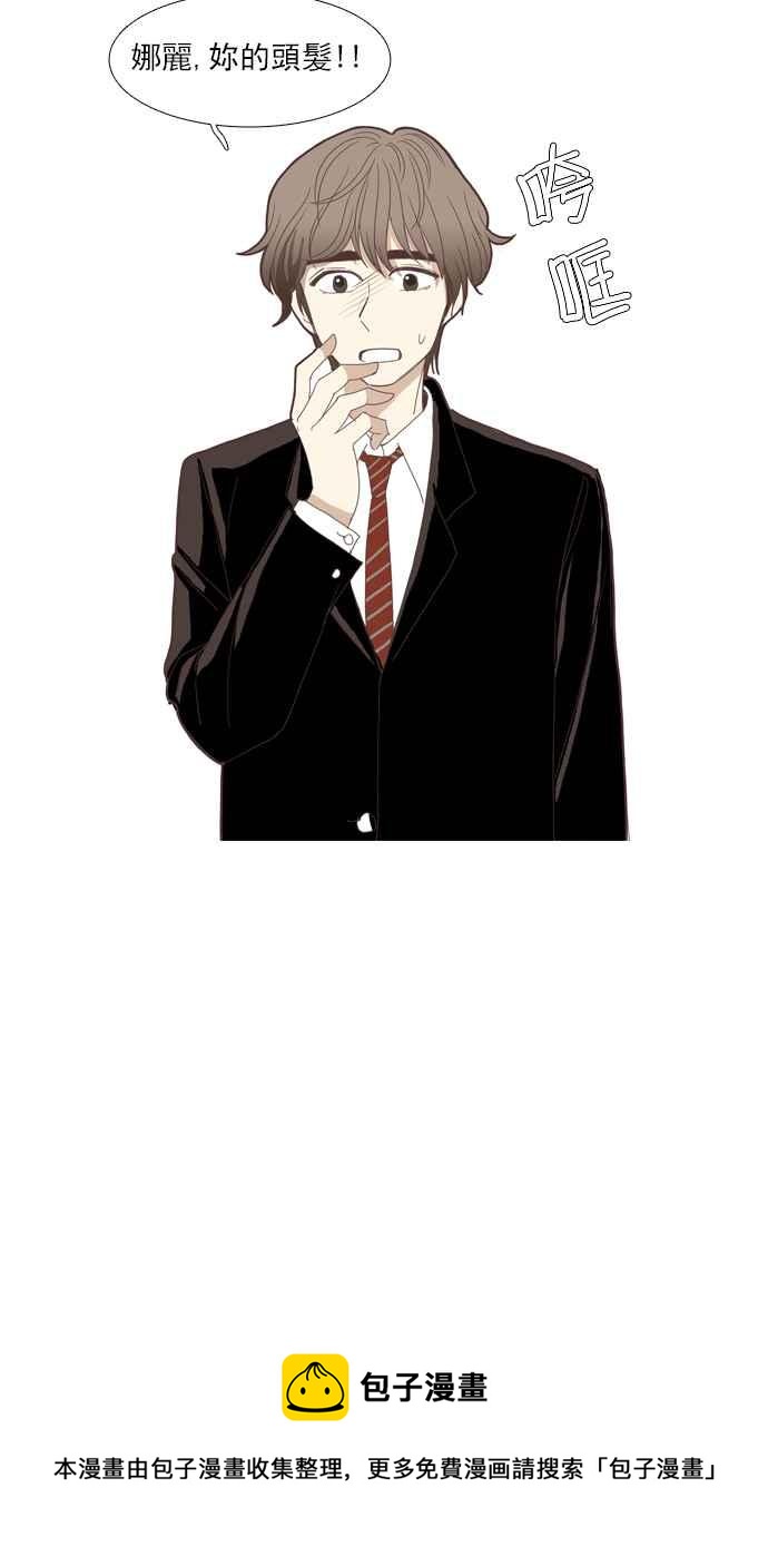 🍱少女的世界 [第86话] 供餐大哥 第38页