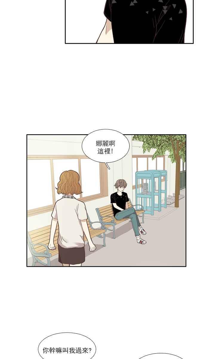 🍱少女的世界 [第88话] 供餐大哥 (3) 第11页