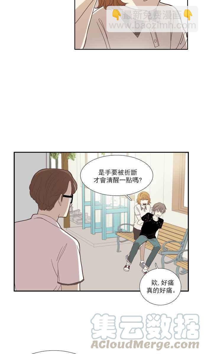 🍱少女的世界 [第88话] 供餐大哥 (3) 第22页