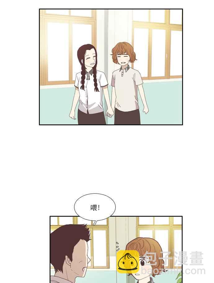 🍱少女的世界 [第88话] 供餐大哥 (3) 第26页