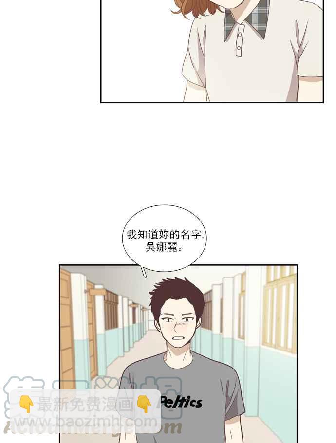 🍱少女的世界 [第88话] 供餐大哥 (3) 第43页