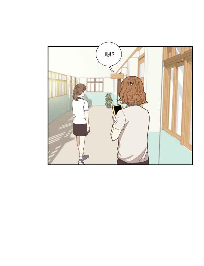 🍱少女的世界 [第88话] 供餐大哥 (3) 第9页