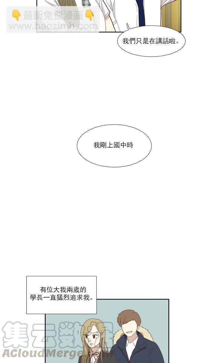 🍱少女的世界 [第90话] 告白的那方与被告白的那方(2) 第19页