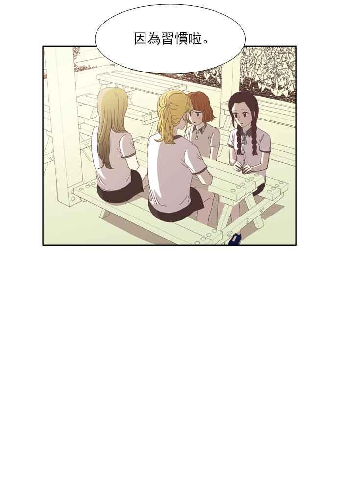 🍱少女的世界 [第90话] 告白的那方与被告白的那方(2) 第24页