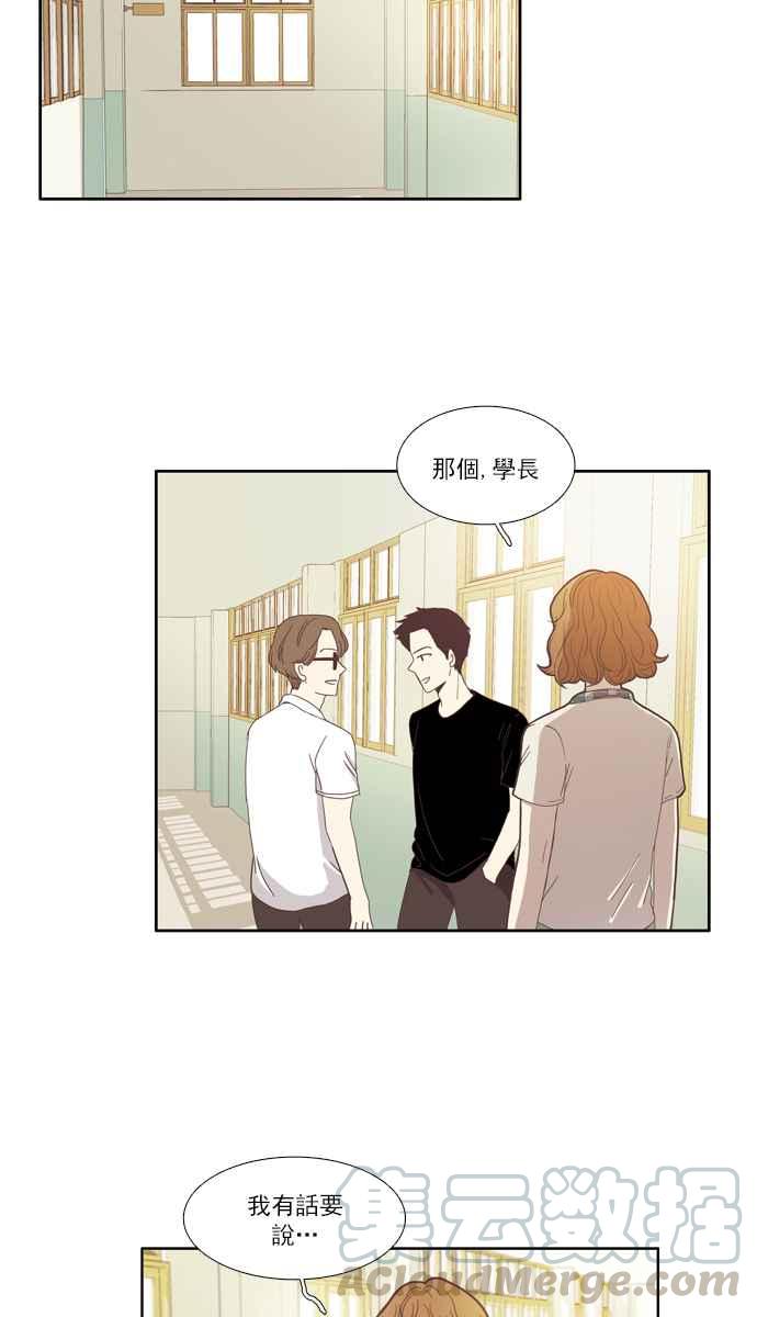 🍱少女的世界 [第90话] 告白的那方与被告白的那方(2) 第31页