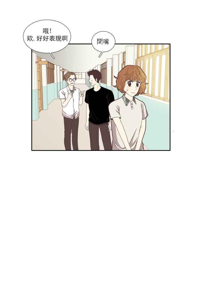 🍱少女的世界 [第90话] 告白的那方与被告白的那方(2) 第33页