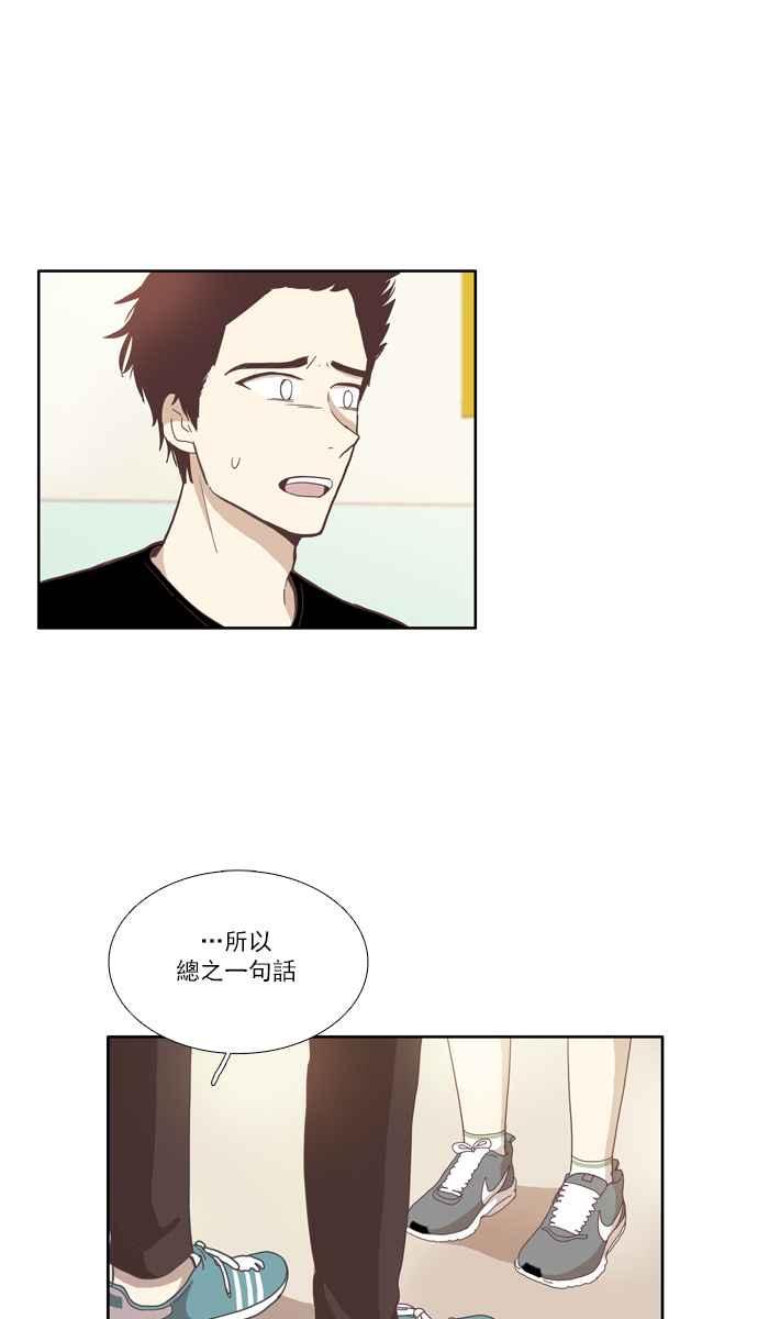🍱少女的世界 [第90话] 告白的那方与被告白的那方(2) 第36页