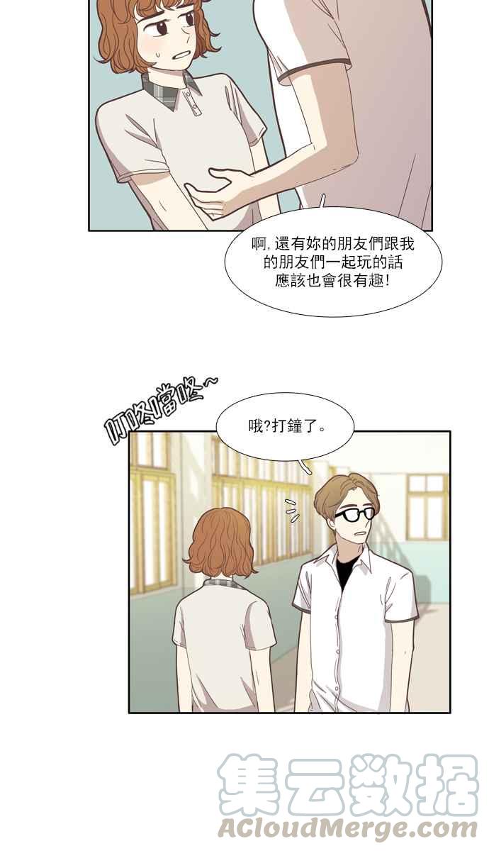 🍱少女的世界 [第90话] 告白的那方与被告白的那方(2) 第4页