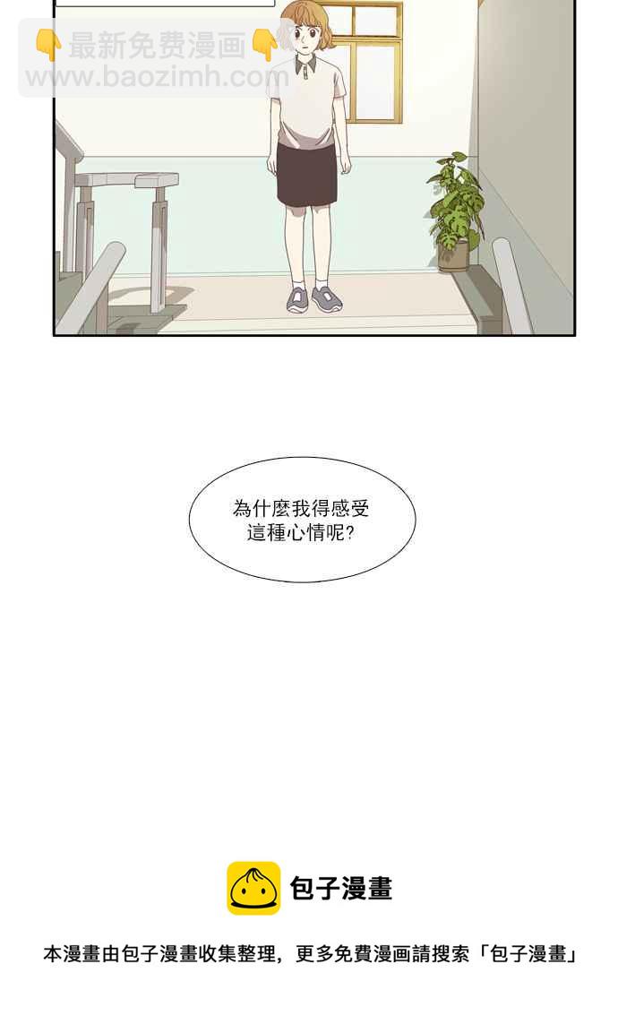 🍱少女的世界 [第90话] 告白的那方与被告白的那方(2) 第41页