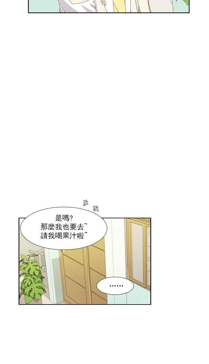 🍱少女的世界 [第92话] 浅薄的关系(1) 第22页