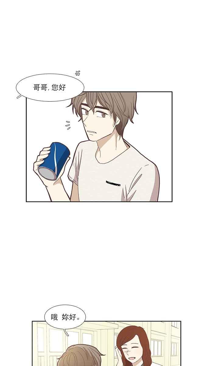 🍱少女的世界 [第92话] 浅薄的关系(1) 第26页