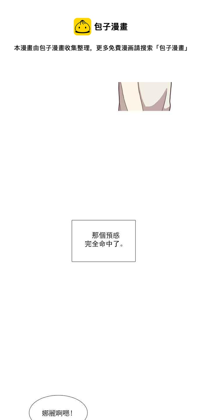 🍱少女的世界 [第92话] 浅薄的关系(1) 第36页