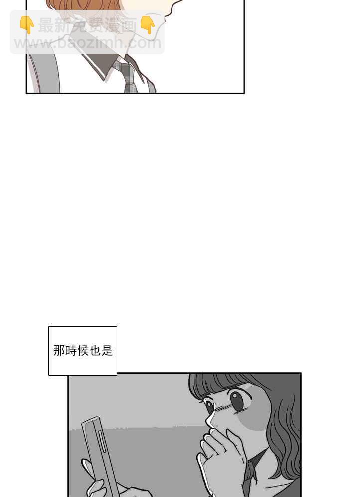 🍱少女的世界 [第92话] 浅薄的关系(1) 第40页
