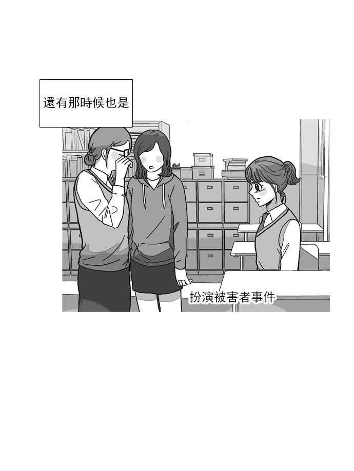 🍱少女的世界 [第92话] 浅薄的关系(1) 第42页