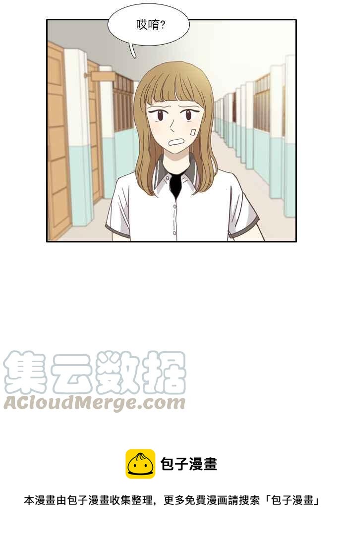 🍱少女的世界 [第92话] 浅薄的关系(1) 第45页