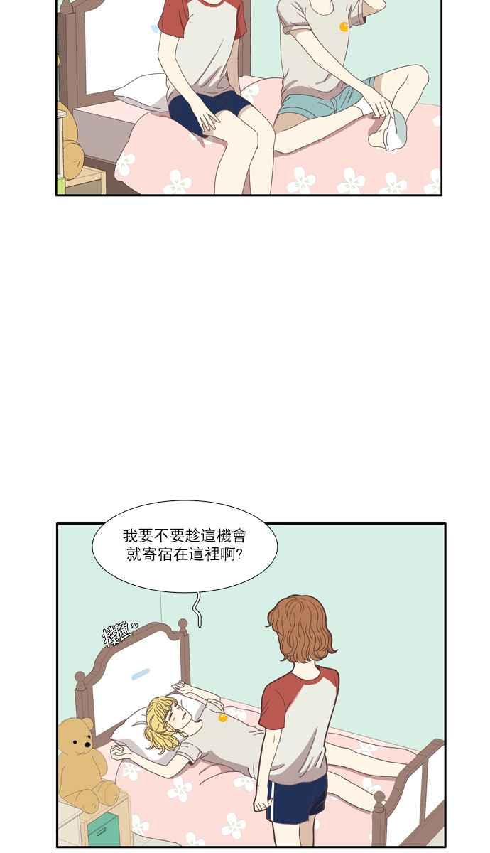 🍱少女的世界 [第94话] 意料之外的故事 (1) 第11页