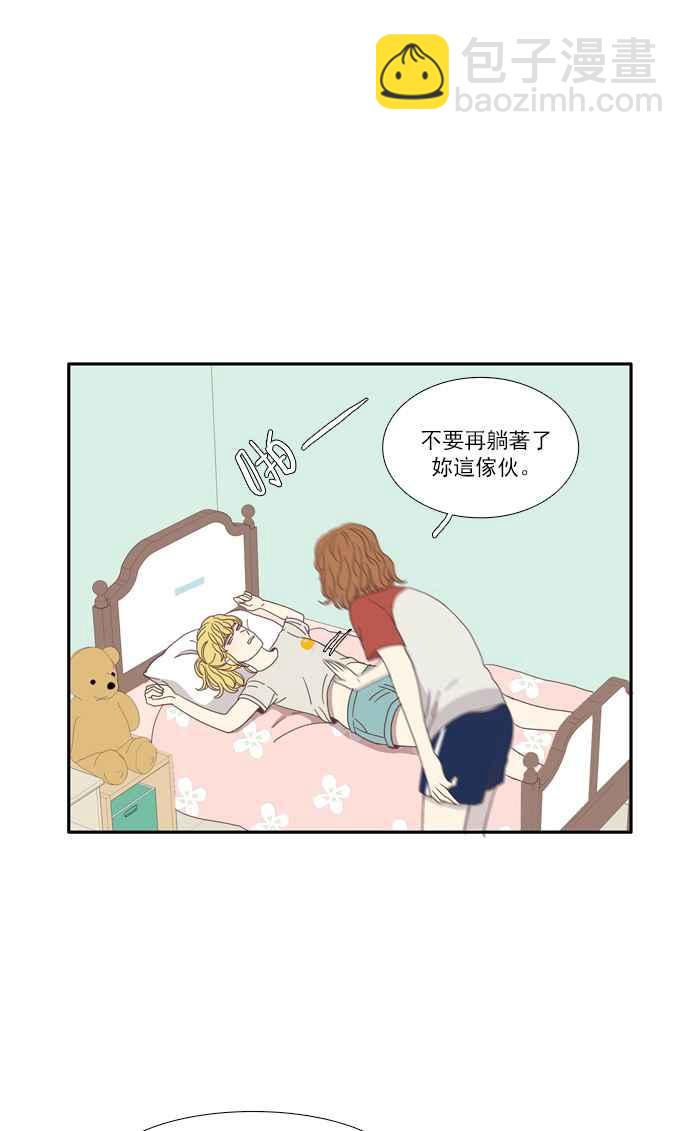 🍱少女的世界 [第94话] 意料之外的故事 (1) 第12页