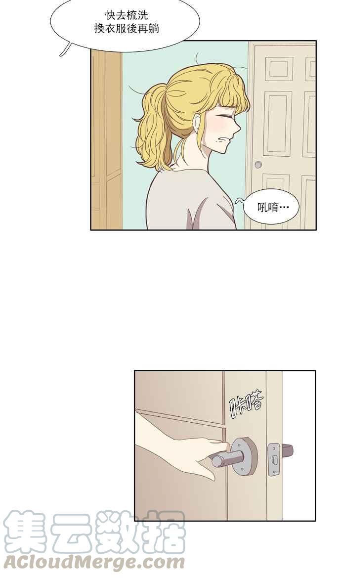 🍱少女的世界 [第94话] 意料之外的故事 (1) 第13页