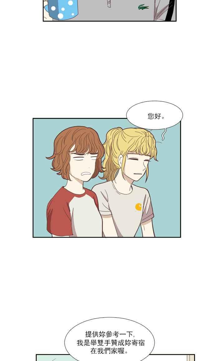 🍱少女的世界 [第94话] 意料之外的故事 (1) 第15页