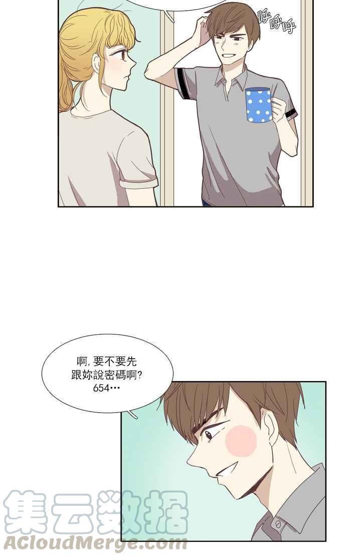🍱少女的世界 [第94话] 意料之外的故事 (1) 第16页