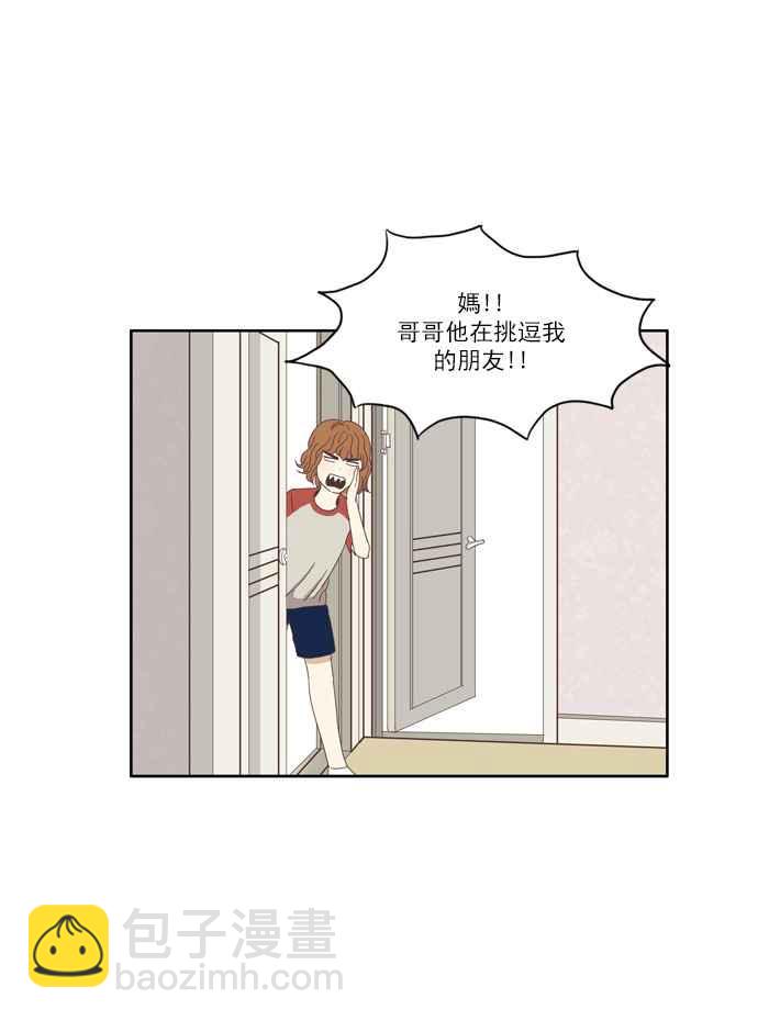 🍱少女的世界 [第94话] 意料之外的故事 (1) 第17页
