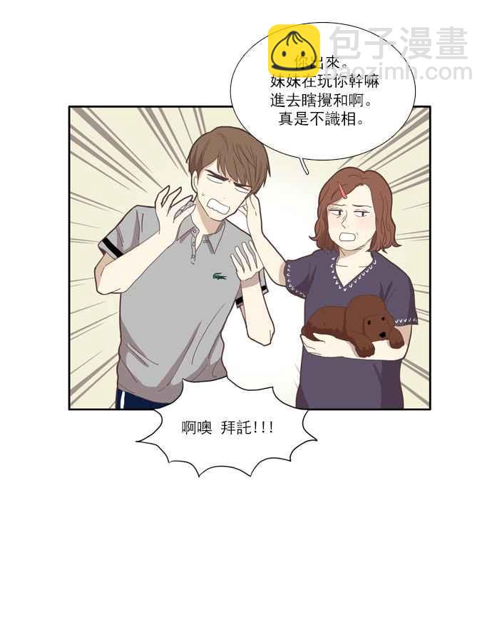 🍱少女的世界 [第94话] 意料之外的故事 (1) 第18页