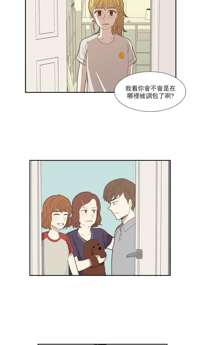 🍱少女的世界 [第94话] 意料之外的故事 (1) 第20页