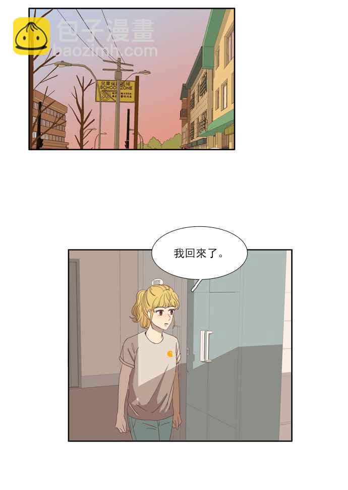 🍱少女的世界 [第94话] 意料之外的故事 (1) 第26页