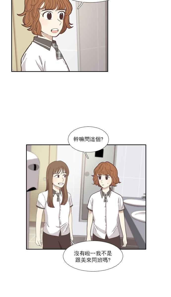 🍱少女的世界 [第94话] 意料之外的故事 (1) 第3页