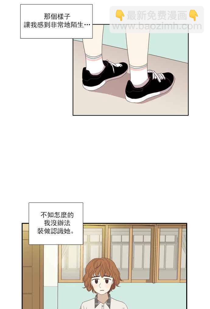 🍱少女的世界 [第94话] 意料之外的故事 (1) 第35页