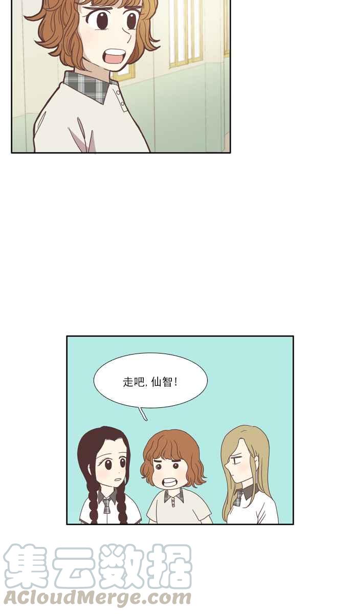 🍱少女的世界 [第94话] 意料之外的故事 (1) 第40页